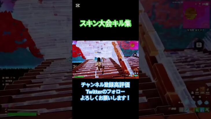 スキン大会キル集#fortnite #fortniteclips #フォートナイト #クリップ集 #おすすめ #おすすめにのりたい #高評価お願いします