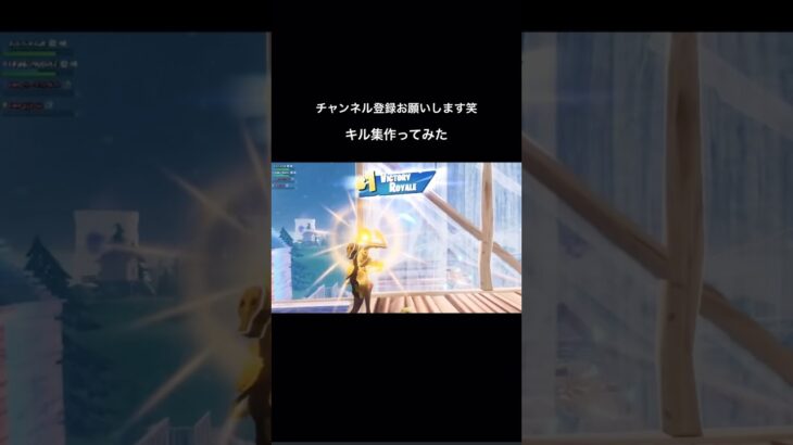 クリップ溜まったのでキル集作ってみた#フォートナイト #フォトナ #キル集 #fortnite #fortniteclips #フォートナイト配信 #フォートナイトライブ #フォートナイトキル集