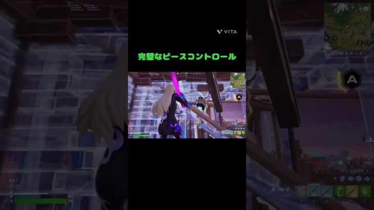 二段ピースコントロール #フォートナイト #かっこいいキル集 #fortnite #上手いと思ったら高評価 #フォトナ #クリップ集 #ショート #キルショット #fortniteclips