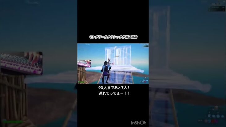 ※モングラールクラシックは弱いです#fortnite #fortniteclips #かっこいいキル集 #フォートナイト #フォトナ #ps5直差し #ps5fortnite #ps5 #キーマウ