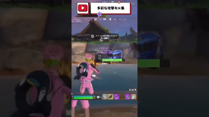 キル集#fortnite #フォートナイト#fortniteshorts #fortniteclips #フォトナ #shorts #short #フォトナ女子 #ふぉーとないと #ふぉとな