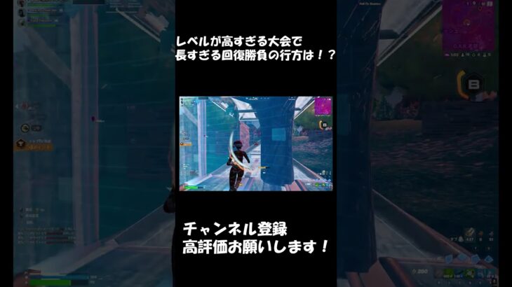#fortnite #highlight #フォートナイトキル集 #フォトナ #フォートナイト #ajs #ゲーム実況 #アジア1位 #shorts #fyp #dfmフォートナイト