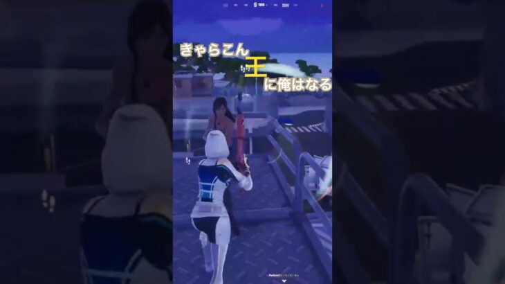 #フォートナイト #クリップ集 #fortnite #ps5 #フォトナ #かっこいいキル集 #fortniteclips #技紹介 #ショート