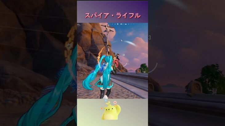 スパイア・ライフル🔫 #フォートナイト #fortnite #かっこいいキル集 #フォトナ #shorts