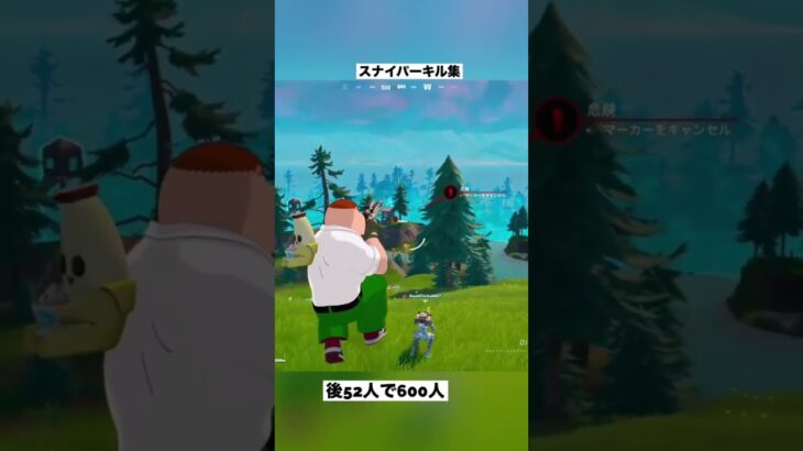 スナイパーキル集【フォートナイト】#スナイパーキル集 #フォートナイト #fortnite #shorts