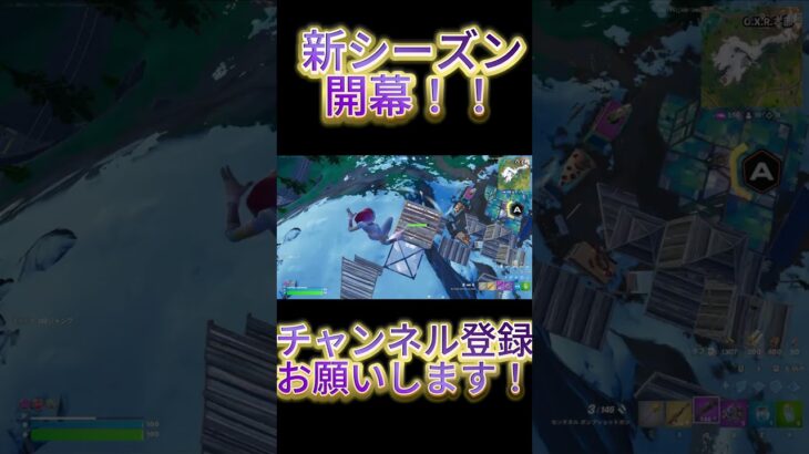 新シーズンでキル集！#フォートナイト #fortnite #shorts