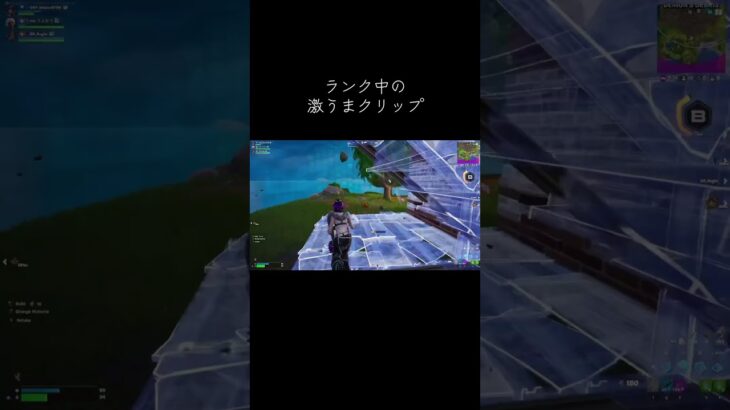 ランク中の激うまクリップ #フォートナイト #かっこいいキル集 #fortnite #クリップ集 #キルショット #xbox #フォトナ #おすすめ #fortniteclips