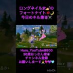 ロングネイル女の今日のフォートナイトキル集😈⚔️#fortnite #リロードゼロビルド  #リロード #フォートナイト #フォトナ #フォートナイト女子 #ネイル #ギャル #キル集 #y2k