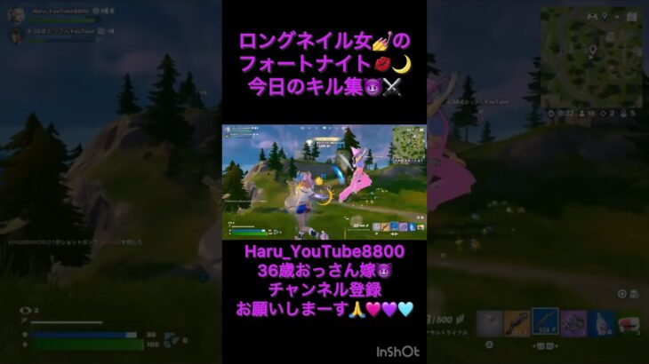 ロングネイル女の今日のフォートナイトキル集😈⚔️#fortnite #リロードゼロビルド  #リロード #フォートナイト #フォトナ #フォートナイト女子 #ネイル #ギャル #キル集 #y2k