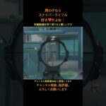男の子ならスナイパーライフル好き❤️だよね❓#fragpunk #キル集 #shorts #きりぬき動画 #スナイパー