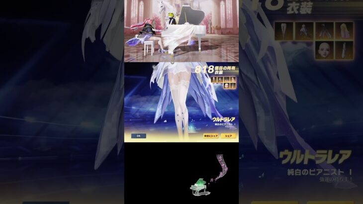 #荒野行動 #荒野再会祭 #荒野行動純金配布 #ゲーム女子 #荒野女子#ガチャ神引き #ピアノ#美しい #funny