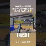 【荒野行動】今この動画を見てるそこの君、このがばエイム好きでしょ？#荒野行動 #エイム #終わってる #ゲーム #fyp #キル集