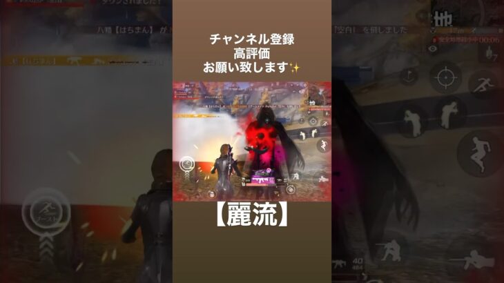 【荒野行動】デュオゲリラ！相方募集してるので一緒に出ませんか？ #荒野行動 #キル集 #ゲリラ #大会 #ゲーム #fyp