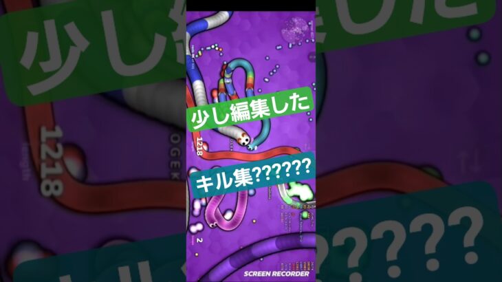 スリザリオ　少し編集したキル集?????? #スリザリオ #games #ばずれ