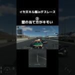 たくあん氏のデスレースで暴れるイカ天厳選キル集 #gt7 #グランツーリスモ7 #デスレース #fyp #たくあん