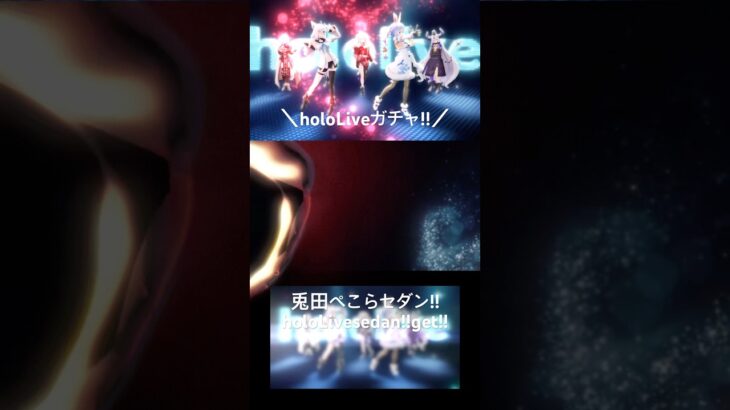 【holoLiveガチャ!!get!!】#荒野行動 #荒野 #荒野行動純金配布 #荒野再会祭 #hololive #ホロライブ #兎田ぺこら #ガチャ #コラボ