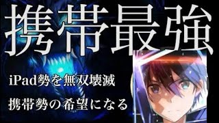 荒野行動iPhone勢最強のキル集