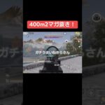 味方に褒められるとモチベ上がるよね#荒野 #荒野行動 #荒野行動キル集 #ipad #クリップ