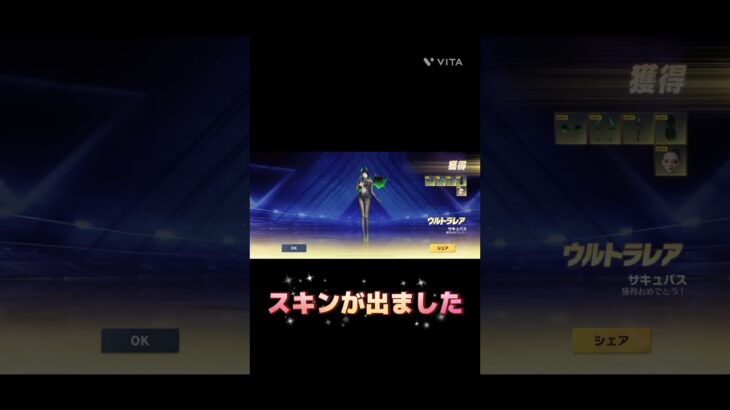 結構すごいかも！！#荒野行動iphone勢 #荒野行動ガチャ