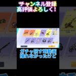 多分これすごいと思う#荒野行動iphone勢 #荒野行動ガチャ