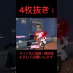 【荒野行動】きつい時こそ重要性！ヘッドラインの重要性が分かるフルパ潰し🔥#knivesout #knivesont大会 #荒野行動 #荒野 #荒野行動キル集 #ゲーム実況 #キル集
