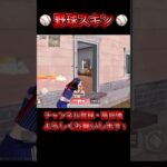 【荒野行動】⚾️ユニフォーム姿が最高すぎる新スキンでセントラル無双😭👏✨#knivesout #knivesont大会 #荒野行動#荒野 #荒野行動キル集 #ゲーム実況 #キル集