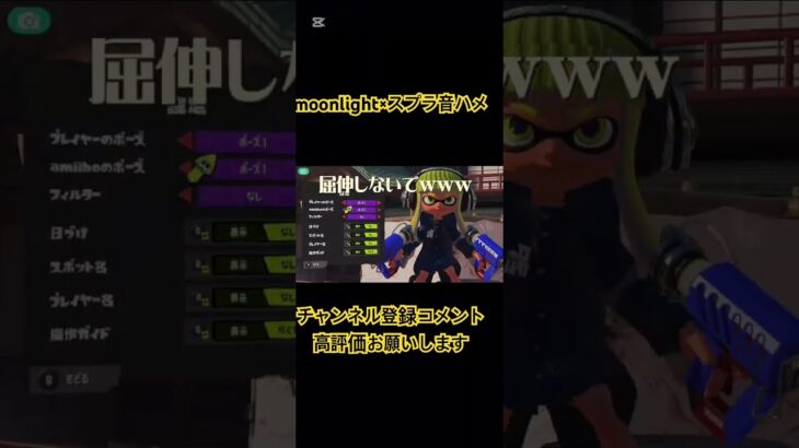 moonlight×スプラ音ハメ #音ハメ#スプラトゥーン3 #かっこいいキル集 #スプラ3 #キルショット #splatoon3
