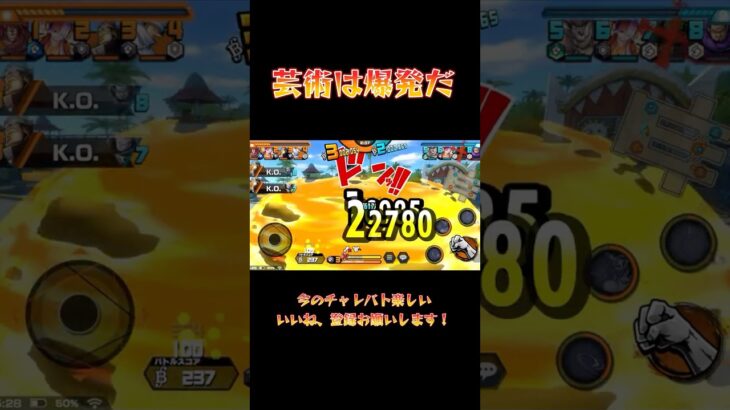 芸術は爆発だ！　#ワンピース #バウンティラッシュ #バウンティ #onepiece #bountyrush #クマ #ボニー #ナルト #爆発 #キル集 #shorts #おすすめ #爽快