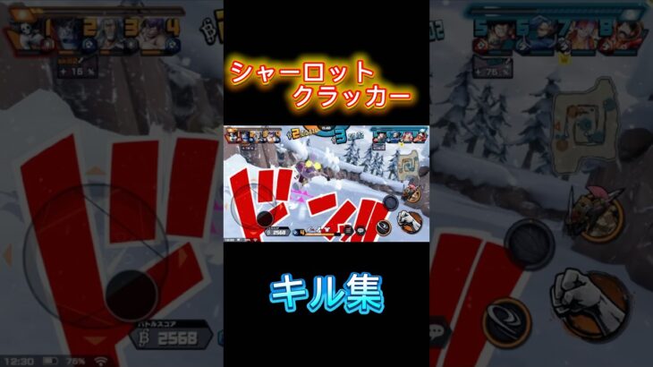 クラッカーキル集。 #バウンティ #バウンティラッシュ #opbr #onepiece #ワンピース #onepiecebountyrush #キル集