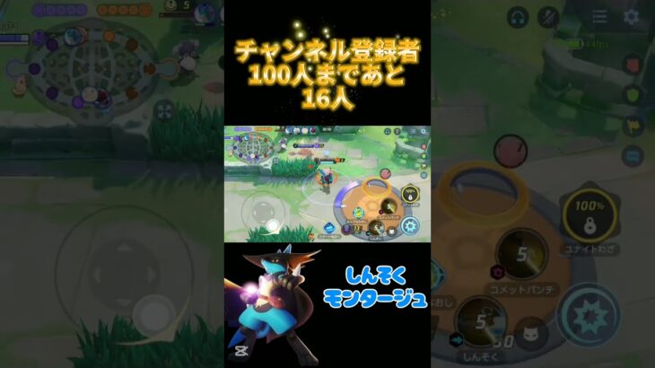 【ポケモンユナイト】ルカリオモンタージュ♪#ポケモン #ポケモンユナイト#強い #pokemon #キル集 #モンタージュ #ポケモンユナイト #pokemon #pokemonunite