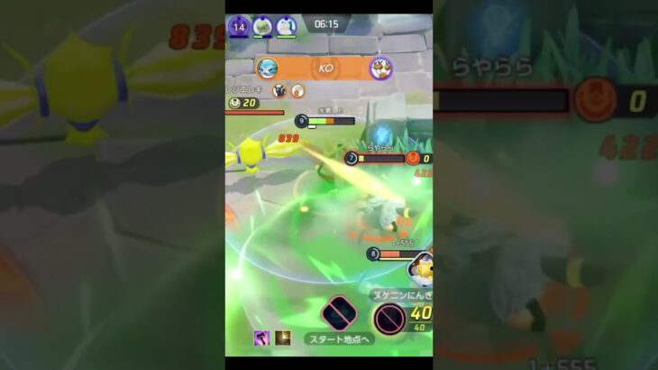キル集　#pokemon #pokemonunite #ポケモン #ポケモンユナイト #game #games #shortvideo #shorts #short #高校生　#ゲーム