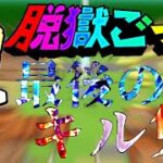 【脱獄ごっこ】最後のキル集　　#脱獄ごっこ#キル集#サービス終了#旧脱獄ごっこ#脱獄ごっこプロ#脱獄ごっこpro