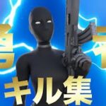 ps5直差し移行して1ヶ月のキル集！！勇者#フォートナイト #fortnite #キル集#勇者#shorts