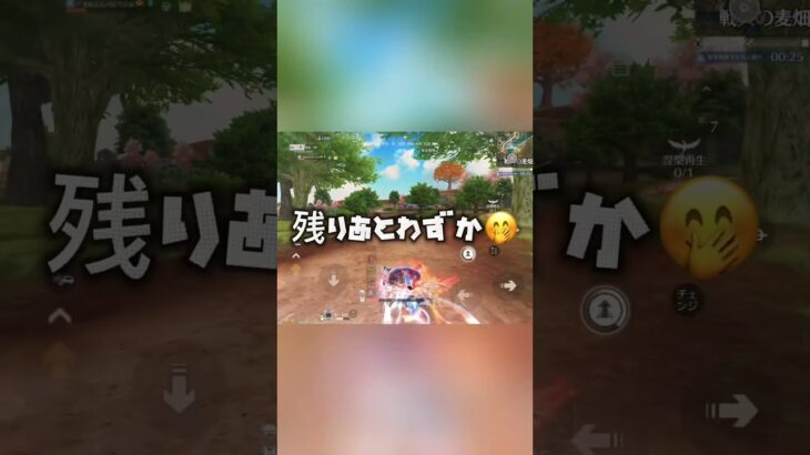 『荒野行動』がんばれガンバレせんぱい！祓われる五条先輩？　#荒野行動 #荒野行動エンジョイ勢 #フォートナイト #キルショット #荒野行動キル集 #pubg