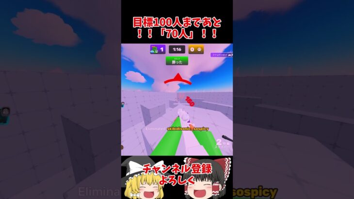 久しぶりのライバル #roblox #ロブロックス #キルショット＃ライバル＃キル集