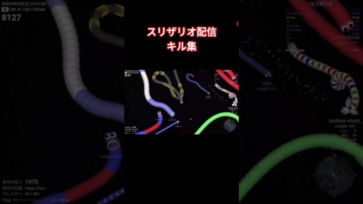 スリザリオ配信　キル集　#スリザリオ#short
