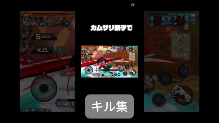 かむさりでキル集#shorts #バウンティ #バウンティラッシュ #音ハメ#キル集