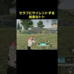趣味はセラフ拾いです　#shorts #荒野行動 #トト #キル集 #荒野の光