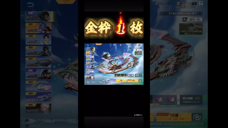 荒野ガチャ！一万円チャレンジ❤️#shorts  #荒野行動 #ガチャ神引き #ゲーム #エンジョイ勢