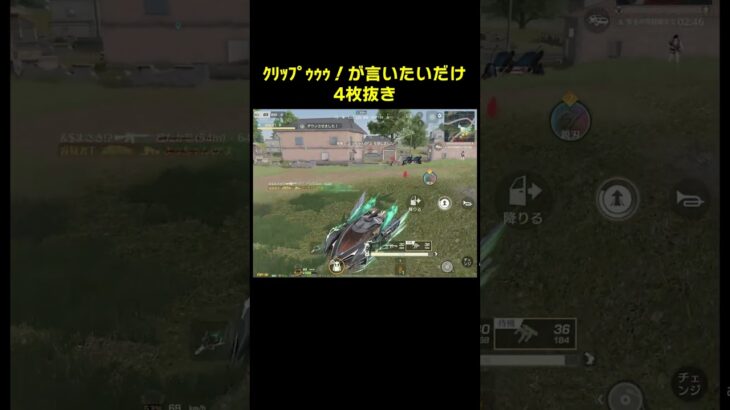 ｸﾘｯﾌﾟｩｩｩ!!!　#shorts #荒野行動 #トト #キル集 #荒野の光