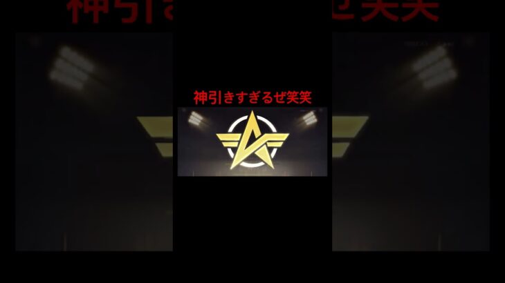 神引きすぎるぜ！殿堂ピアノゲット！！　#shorts  #荒野　#荒野行動　#ガチャ　#神引き　#伸びろ