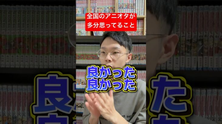 ダンダダンや進撃の巨人のコラボを知ったアニオタ #shorts #ダンダダン #進撃の巨人