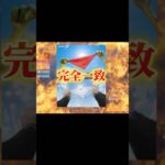 次のコラボは○○！？#荒野行動純金配布 #荒野再会祭 #shorts #このすば