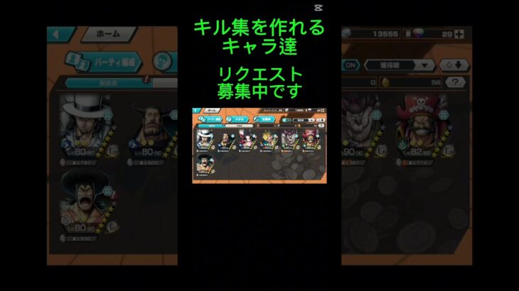 キル集のリクエストに対応できるキャラ達#バウンティ #shorts #バウンティラッシュ #キル集