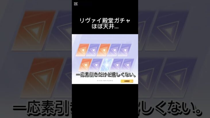 荒野行動リヴァイ殿堂ガチャ#殿堂ガチャ #荒野 #進撃コラボ #shorts