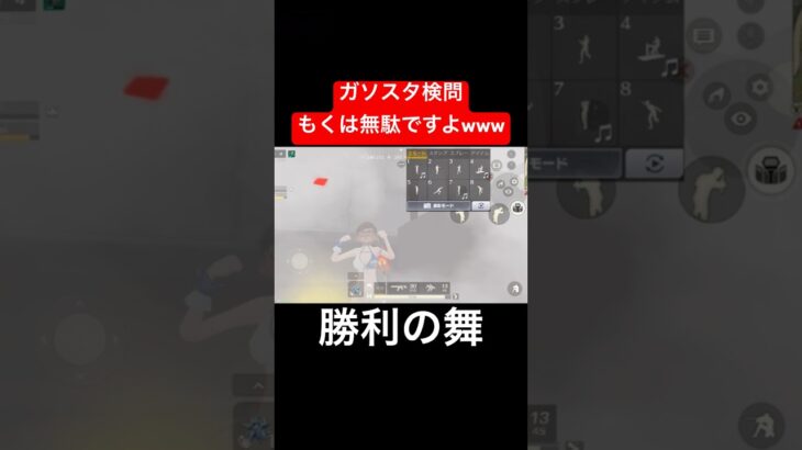 【荒野行動】ガソスタの接敵簡単すぎて草#荒野行動 #ガソスタ検問 #キル集 #おすすめ #shorts