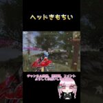 砂やっぱいいな【荒野行動】 #荒野行動 #荒野再会祭 #荒野行動純金配布 #shorts