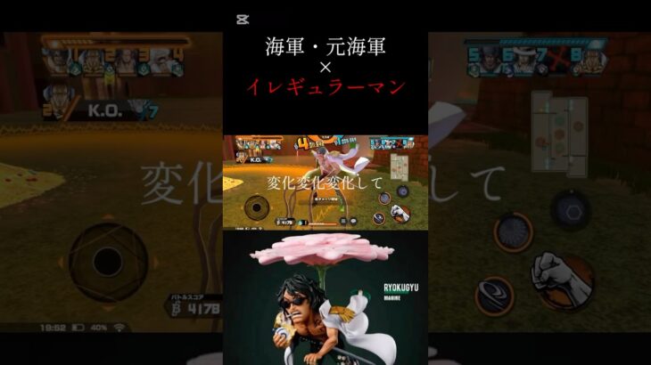 海軍×イレギュラーマンキル集#ワンピース #アラマキ #緑牛 #黄猿#クザン #赤犬 #キル集#バウンティラッシュ #shorts
