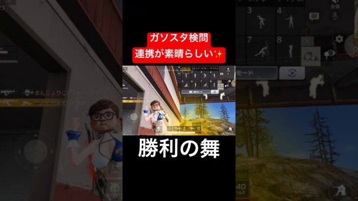 【荒野行動】素晴らしい味方をもつと秒でワンパ潰せます👏#荒野行動 #ガソスタ検問 #キル集 #おすすめ #shorts