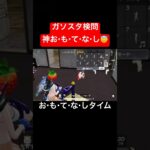 【荒野行動】最近ガソスタけつぷり店が大繁盛しております^^#荒野行動 #ガソスタ検問 #キル集 #おすすめ #shorts